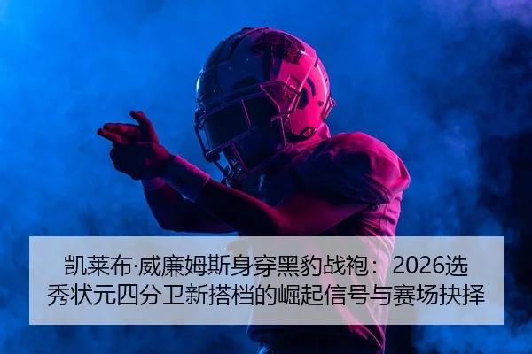 kai-lai-bu-wei-lian-mu-si-shen-chuan-hei-bao-zhan-pao-xuan-xiu-zhuang-yuan-si-fen-wei-xin-da-dang-de-jue-qi-xin-hao-yu-2-150.jpg
