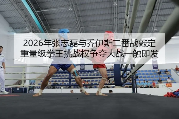 nian-zhang-zhi-lei-yu-qiao-yi-si-er-fan-zhan-qiao-ding-zhong-liang-ji-quan-wang-tiao-zhan-quan-zheng-duo-da-zhan-yi-chu-2-815.jpg
